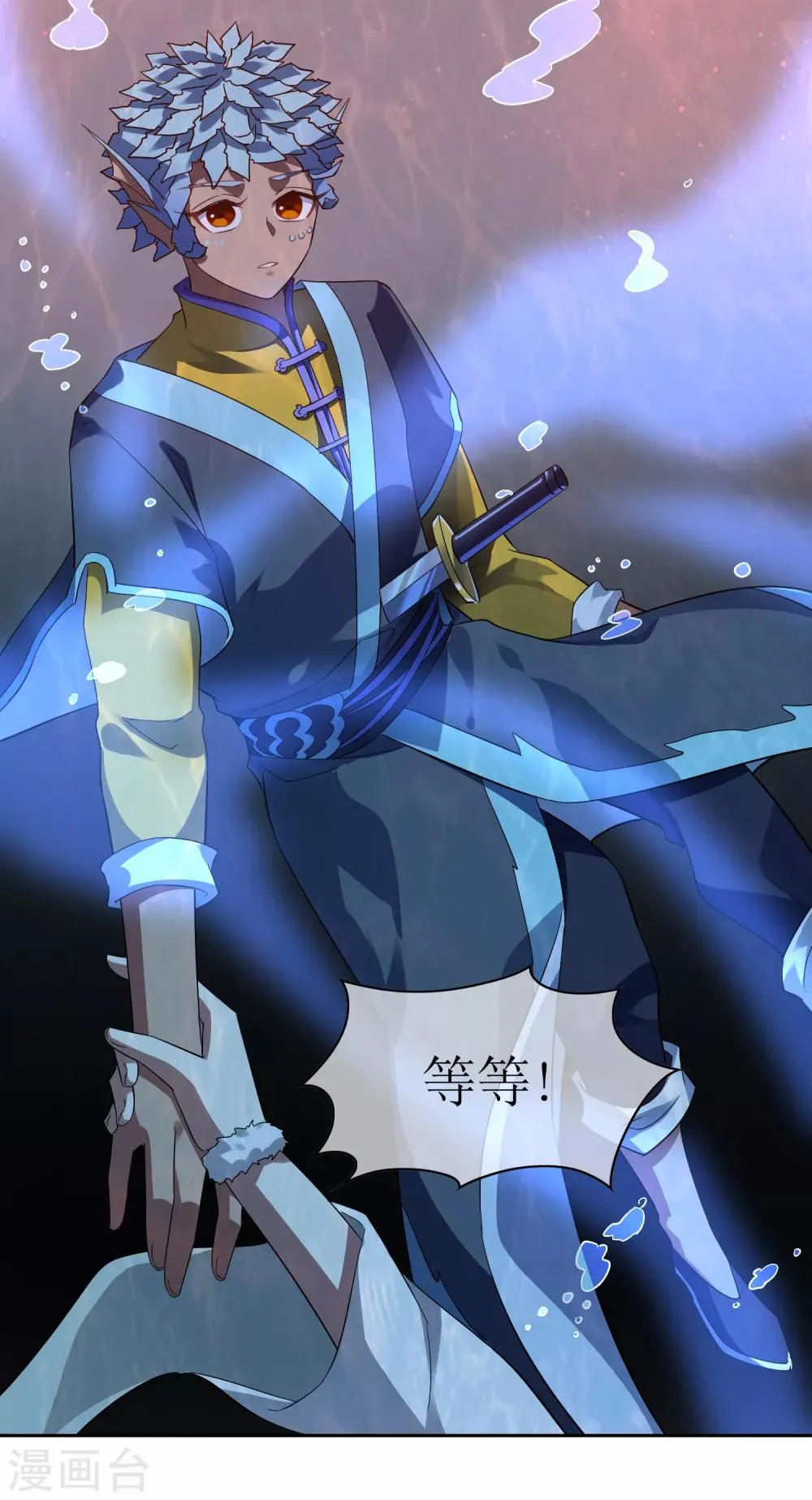 第125话 幻姬 第23页