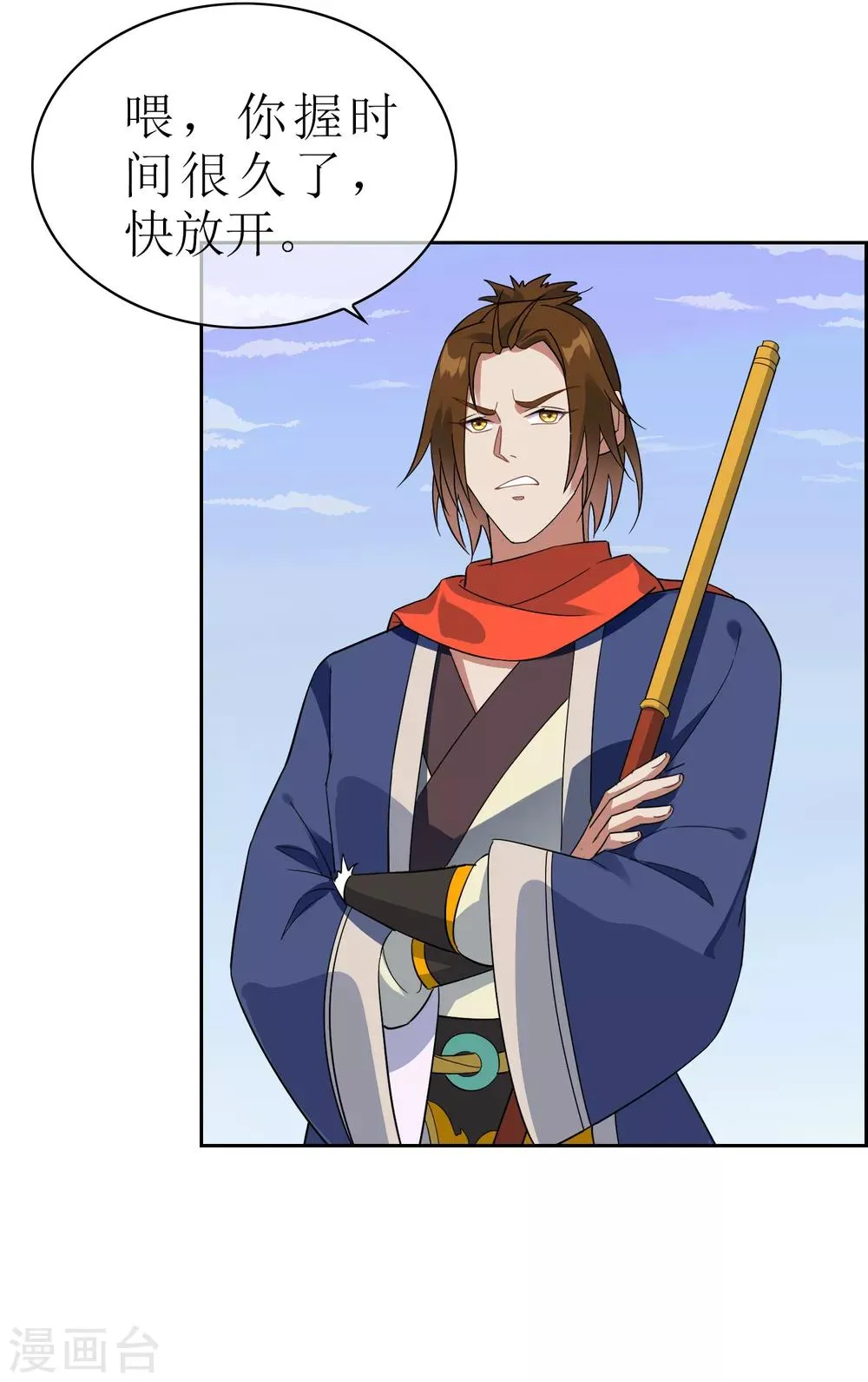 第125话 幻姬 第32页