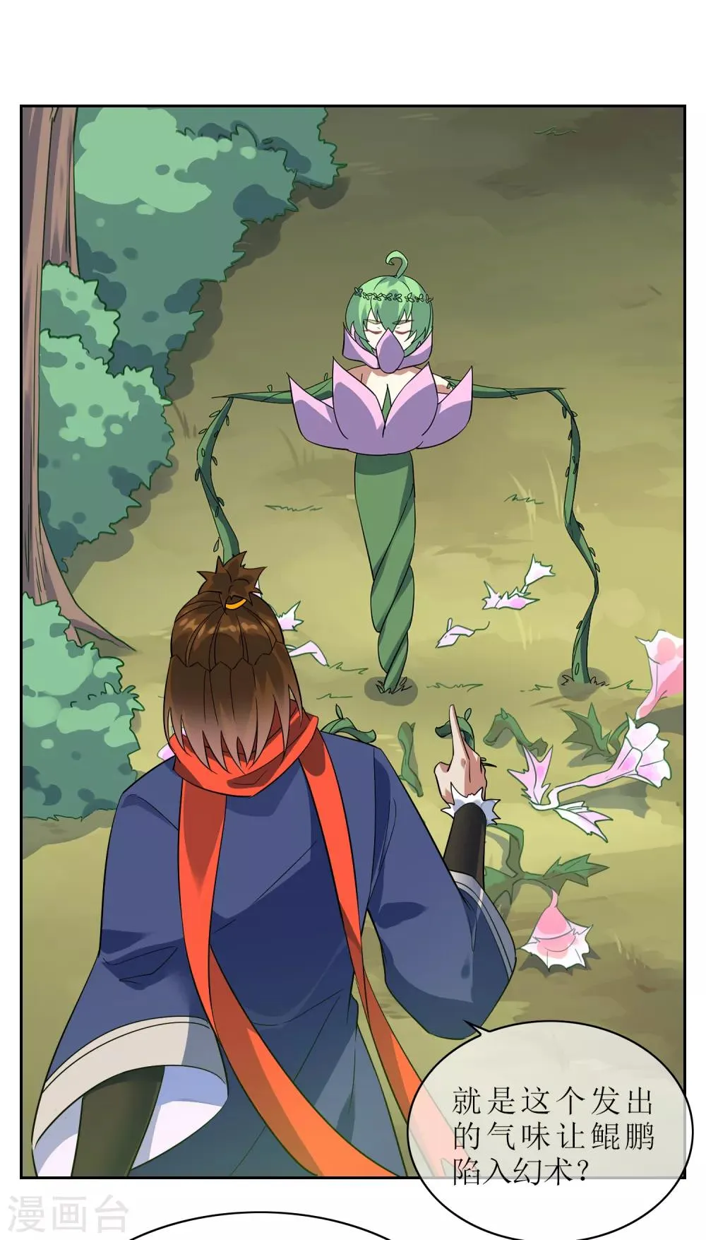 第126话 火烧诡婴1 第2页