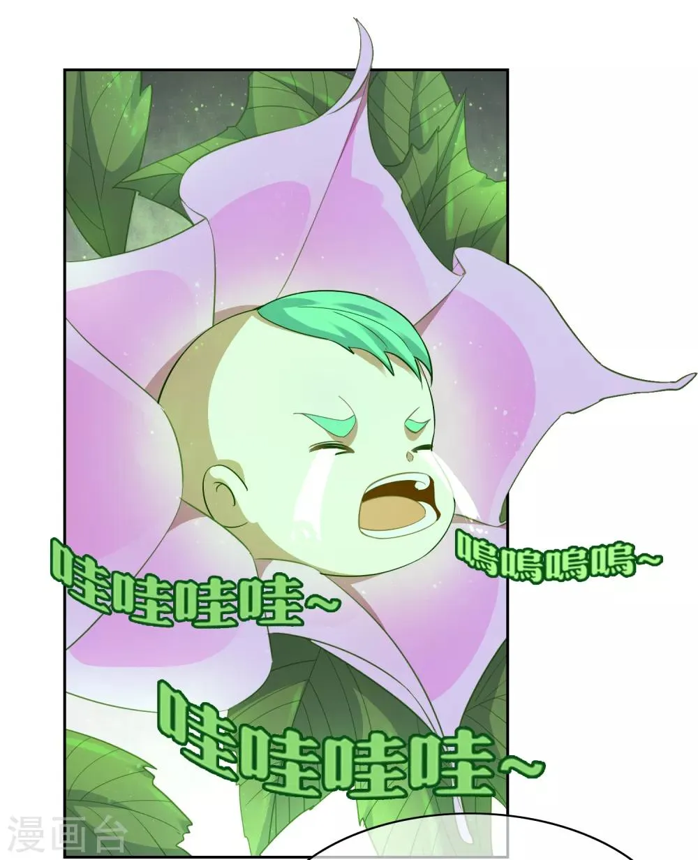 第126话 火烧诡婴1 第4页