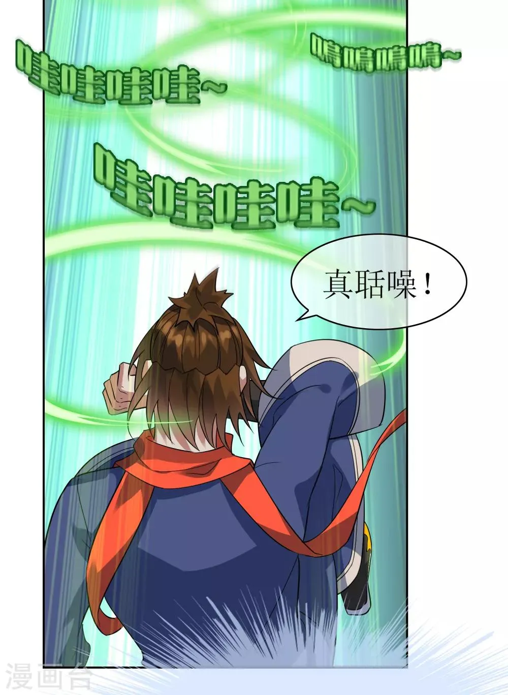 第126话 火烧诡婴1 第11页