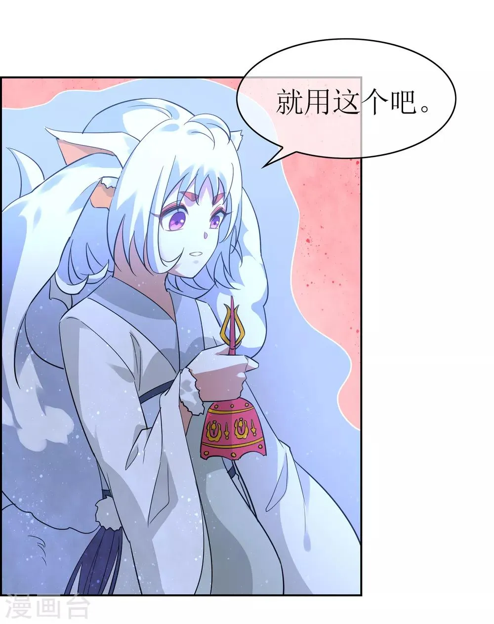 第126话 火烧诡婴1 第13页