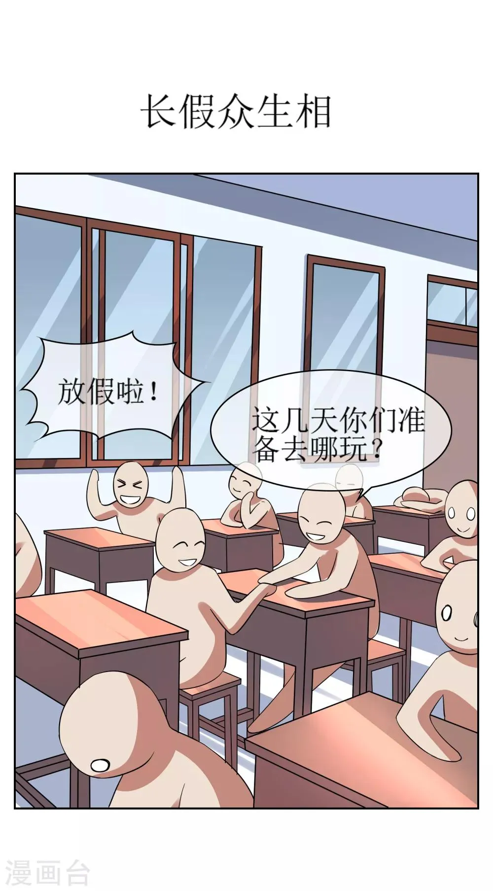 第126话 火烧诡婴1 第22页