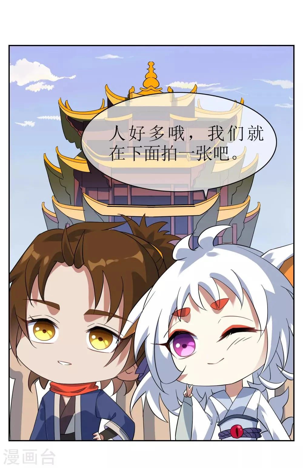 第126话 火烧诡婴1 第23页