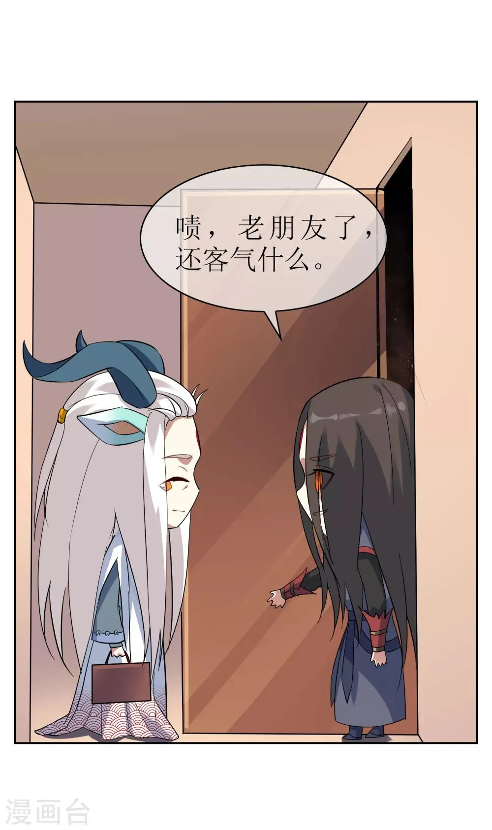 第126话 火烧诡婴1 第24页