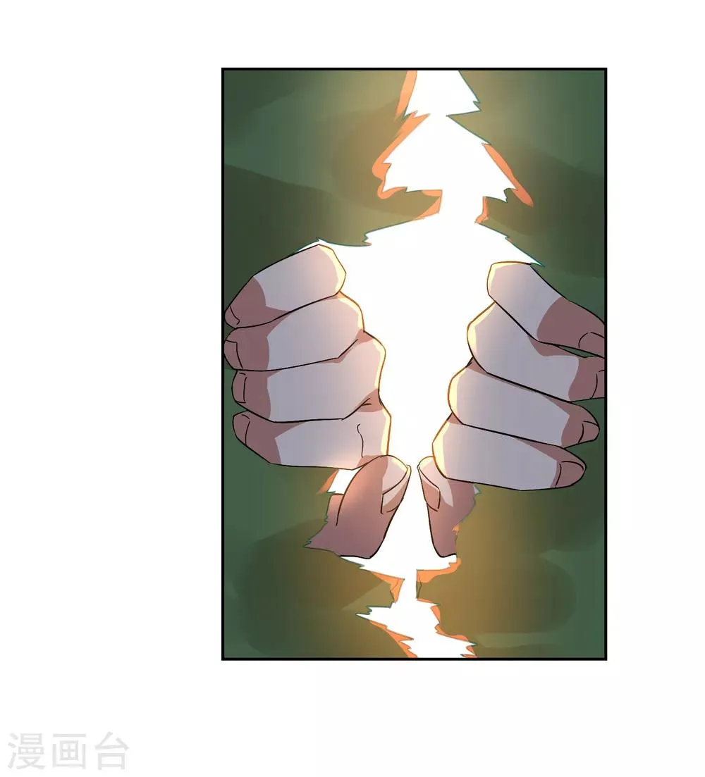 第127话 火烧诡婴2 第4页