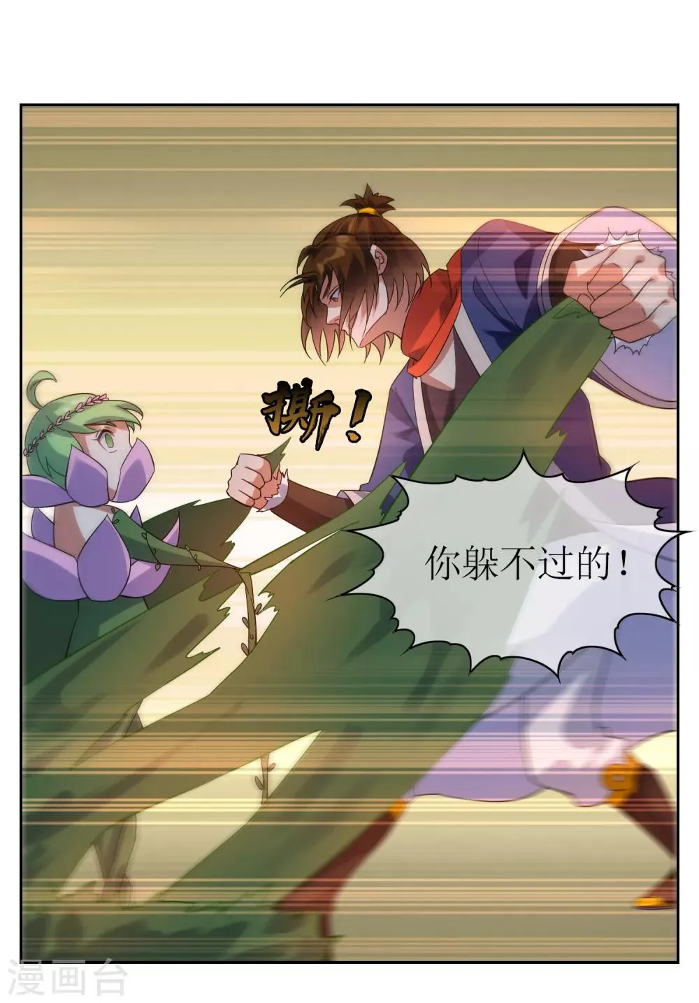 第127话 火烧诡婴2 第5页