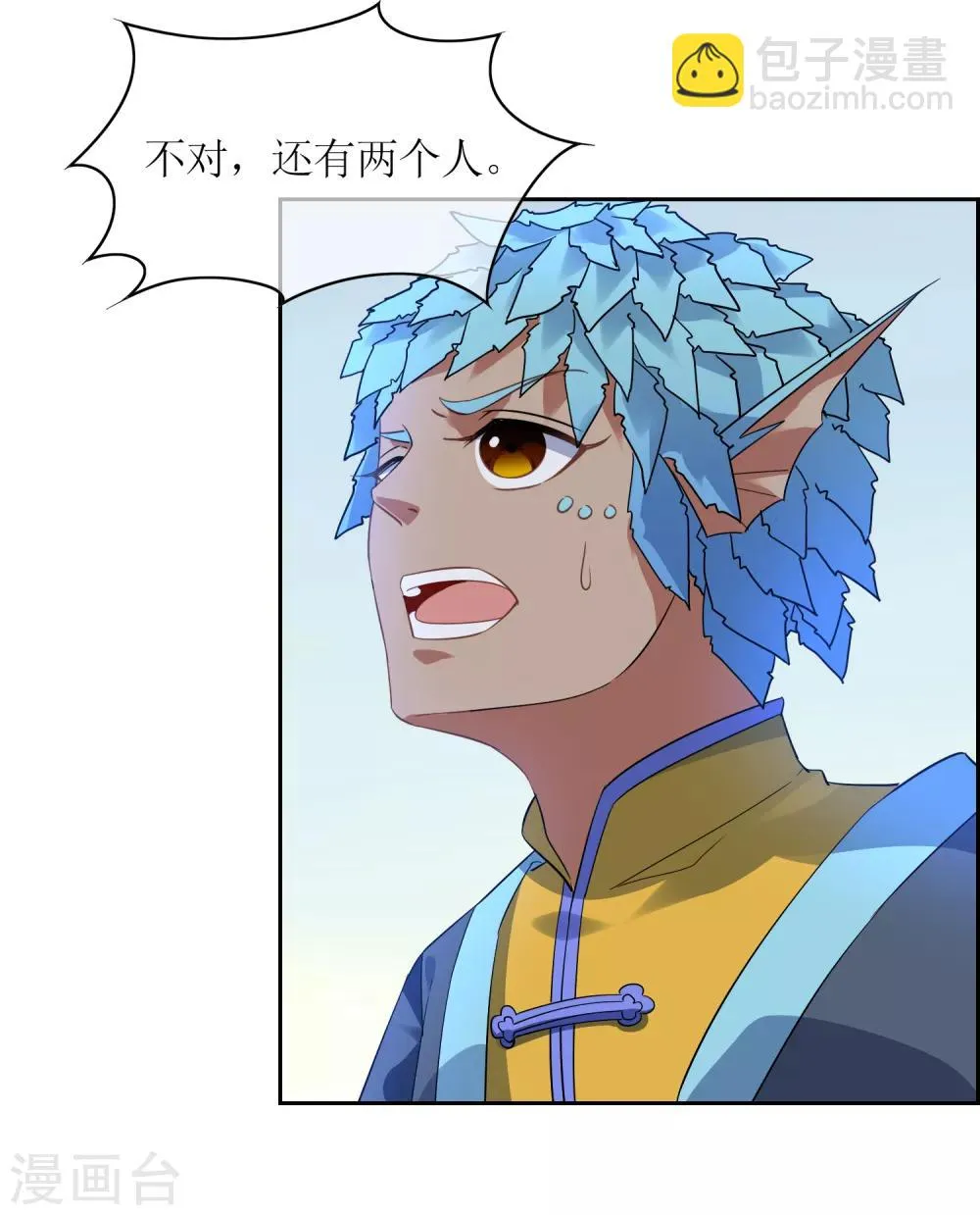 第127话 火烧诡婴2 第10页
