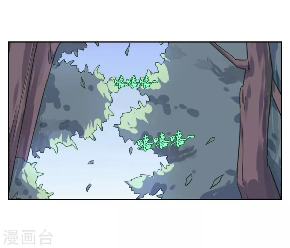 第127话 火烧诡婴2 第11页