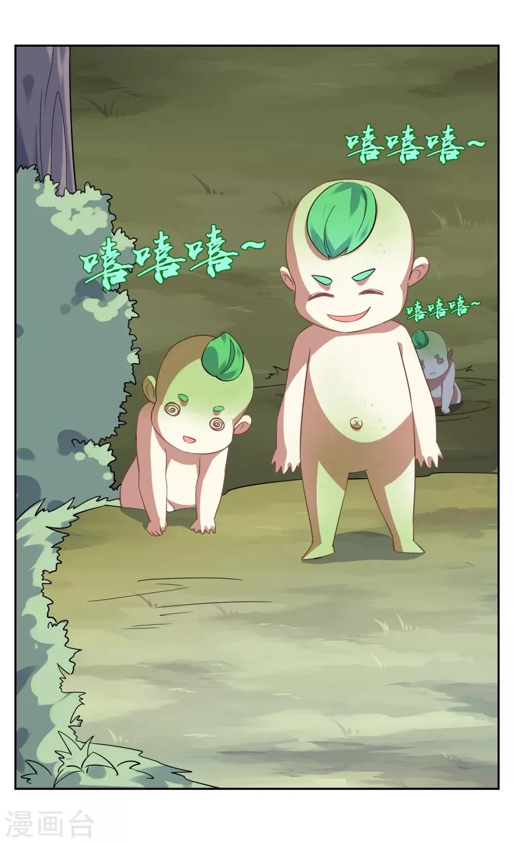 第127话 火烧诡婴2 第12页