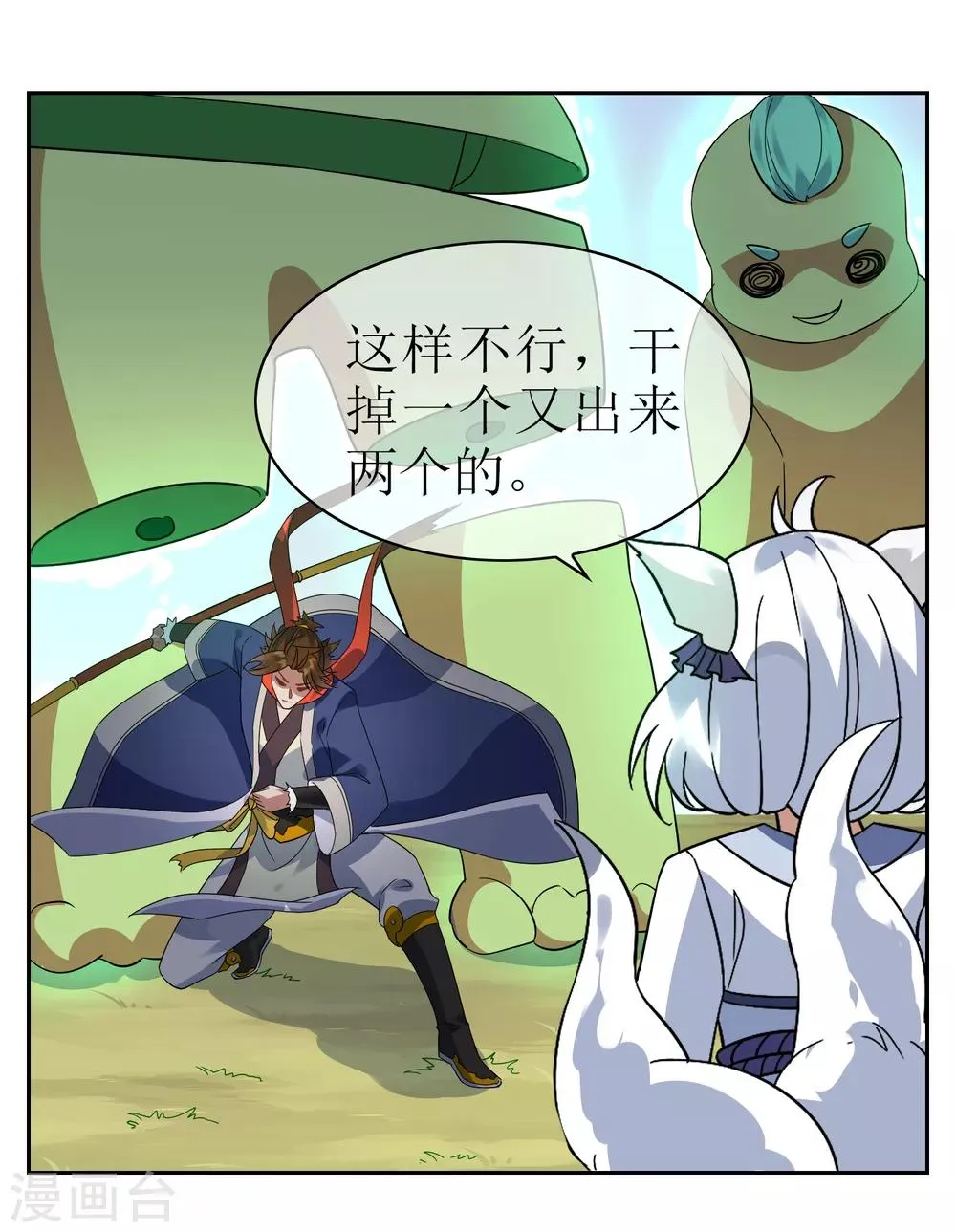 第127话 火烧诡婴2 第17页