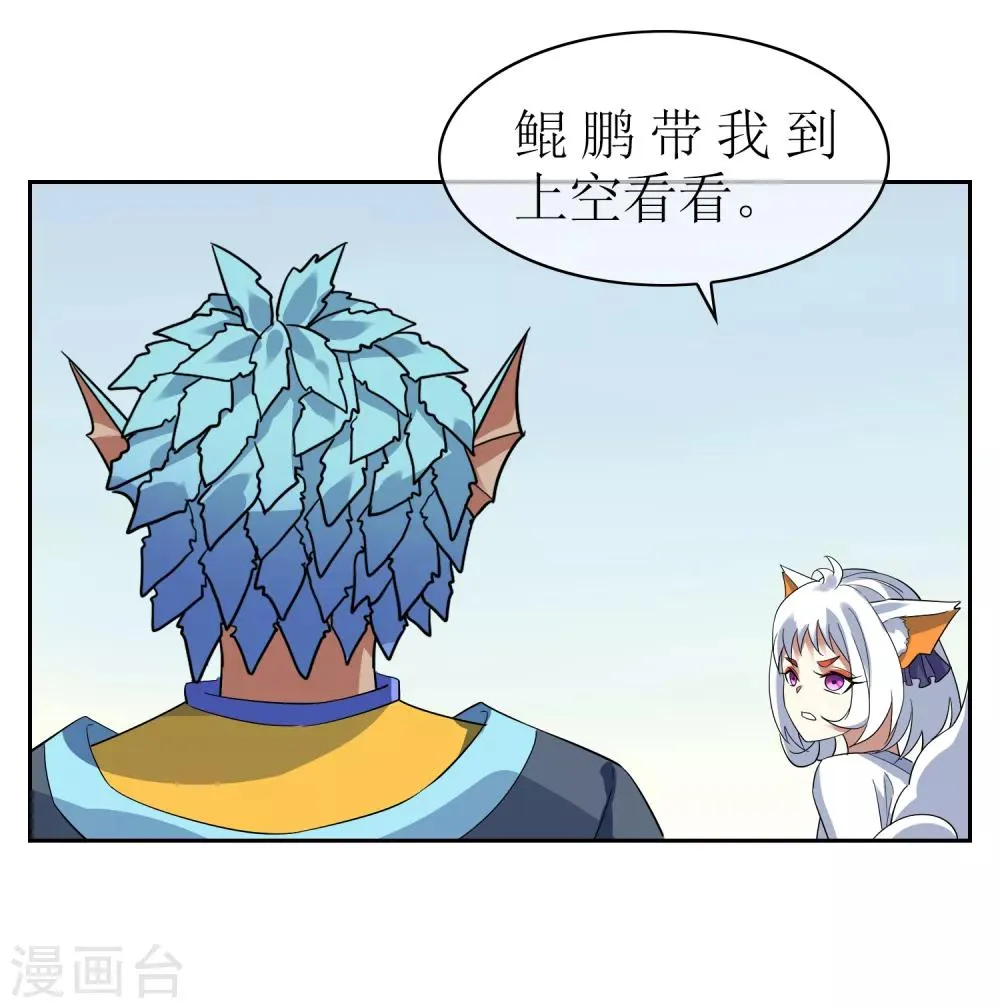 第127话 火烧诡婴2 第18页