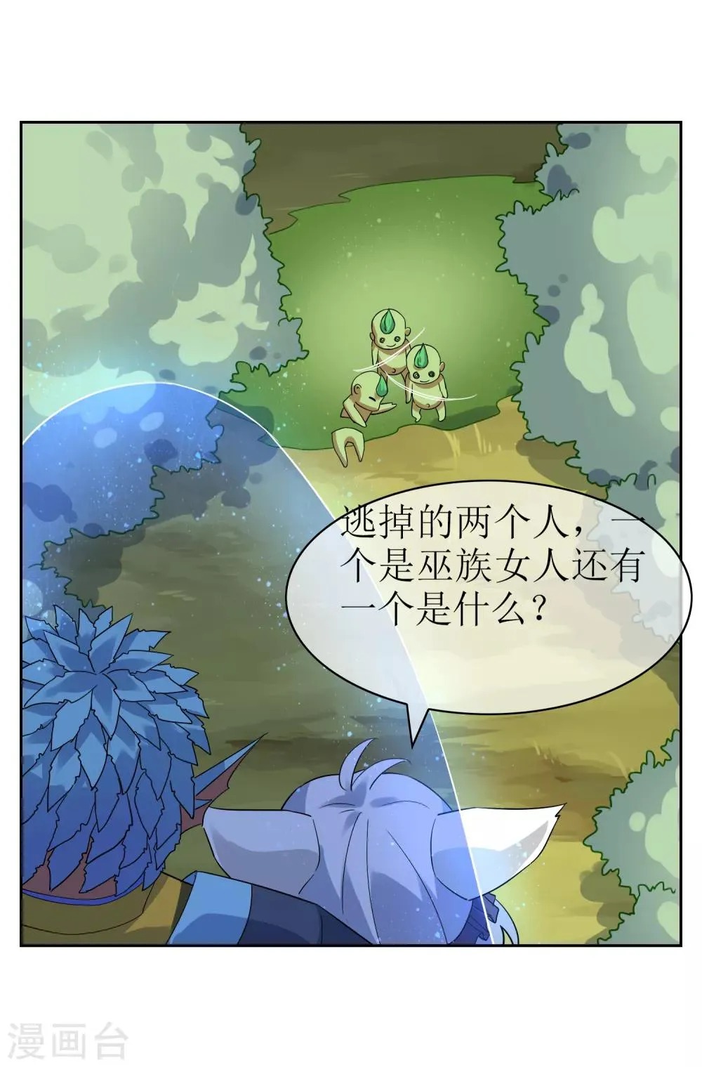 第127话 火烧诡婴2 第20页