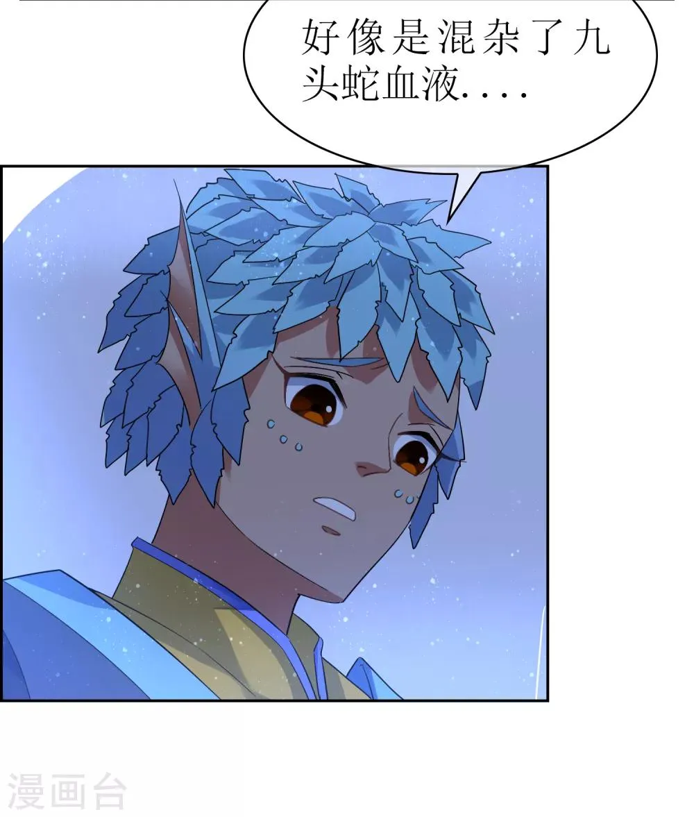 第127话 火烧诡婴2 第23页