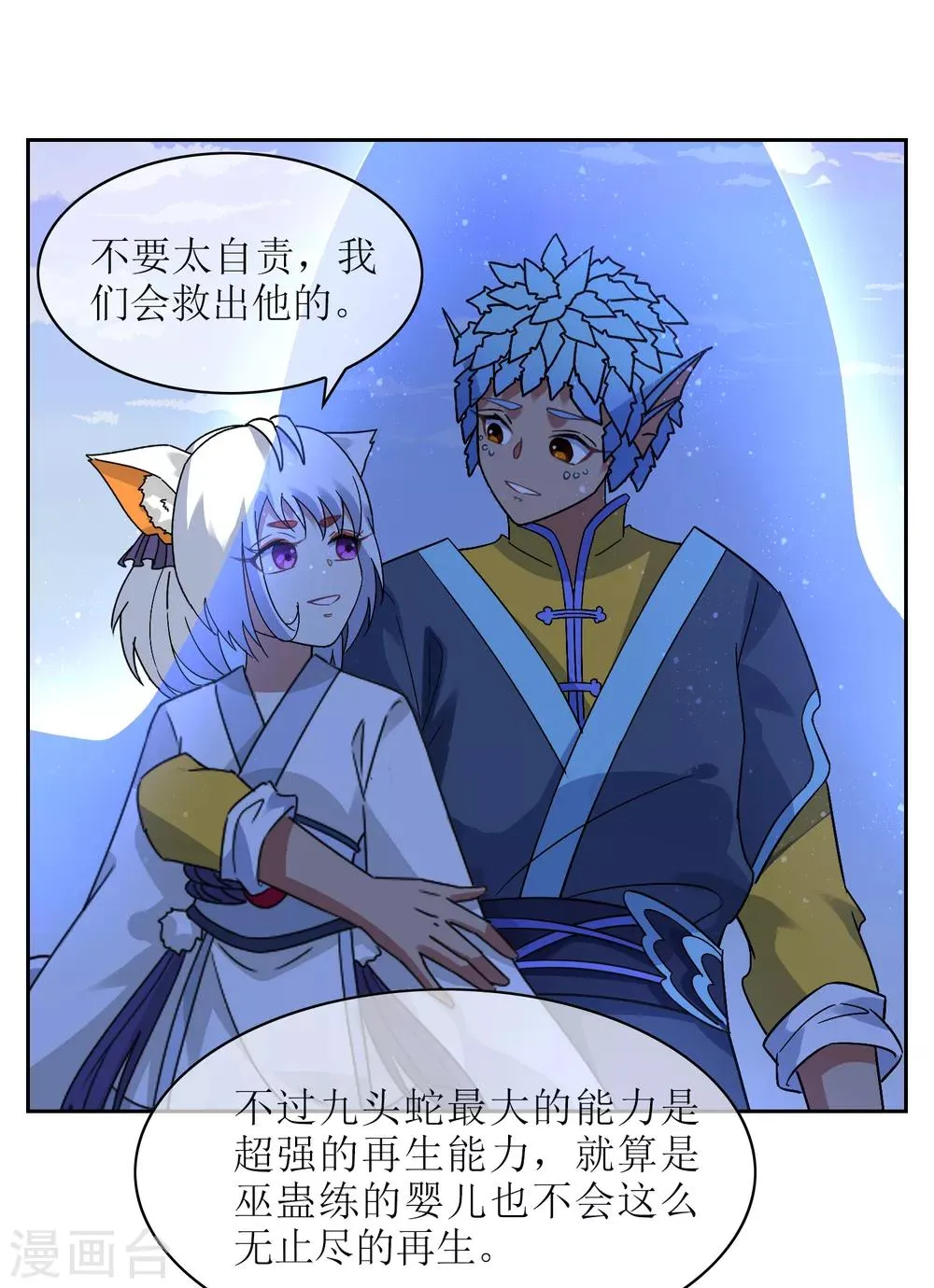 第127话 火烧诡婴2 第24页