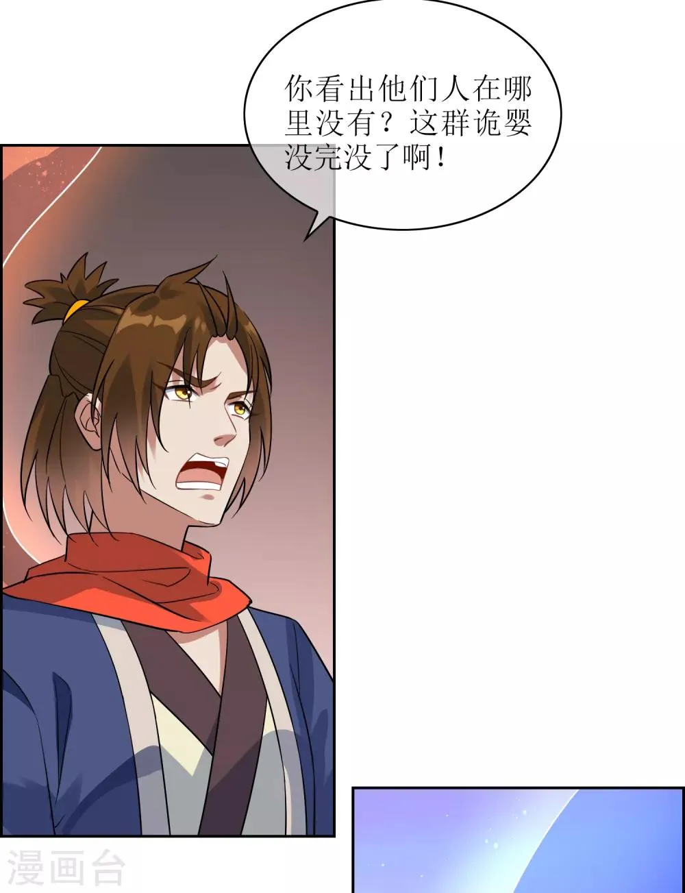 第127话 火烧诡婴2 第27页