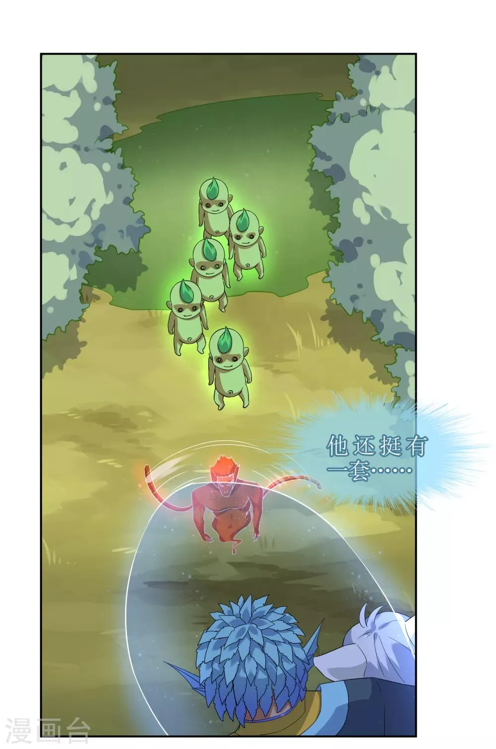 第128话 火烧诡婴3 第3页