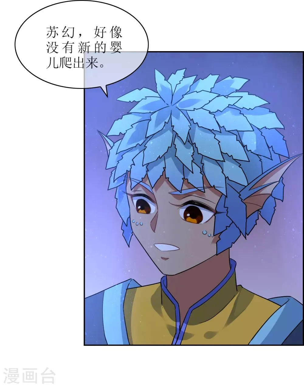 第128话 火烧诡婴3 第4页