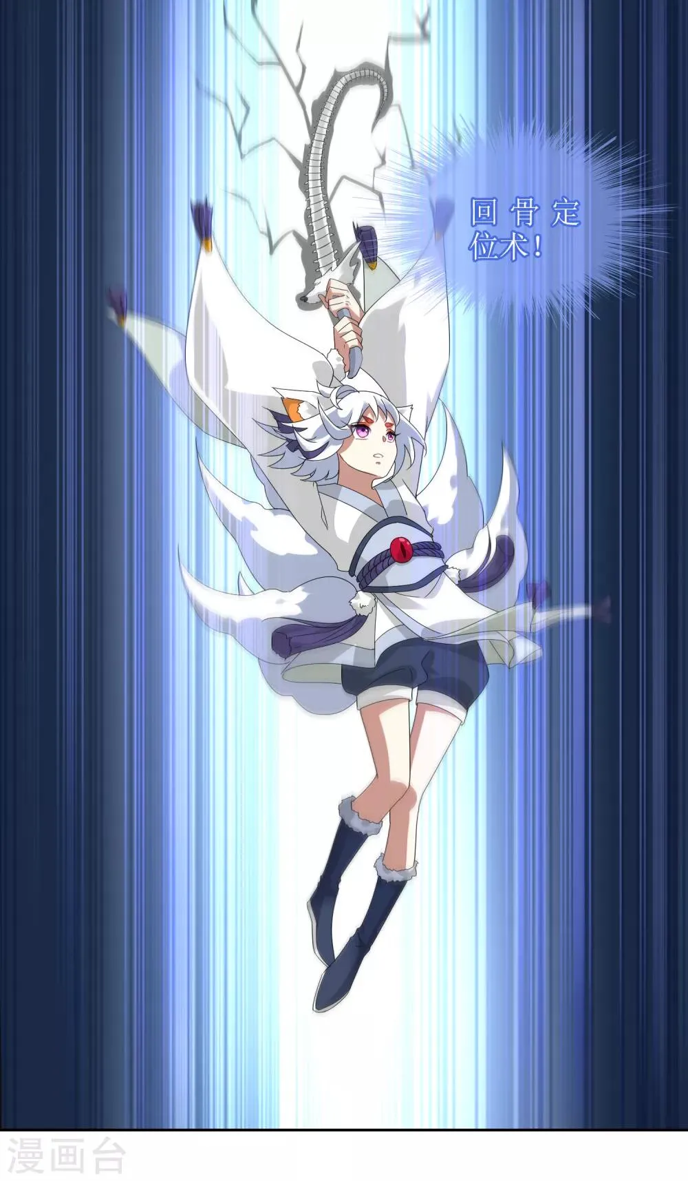 第128话 火烧诡婴3 第6页
