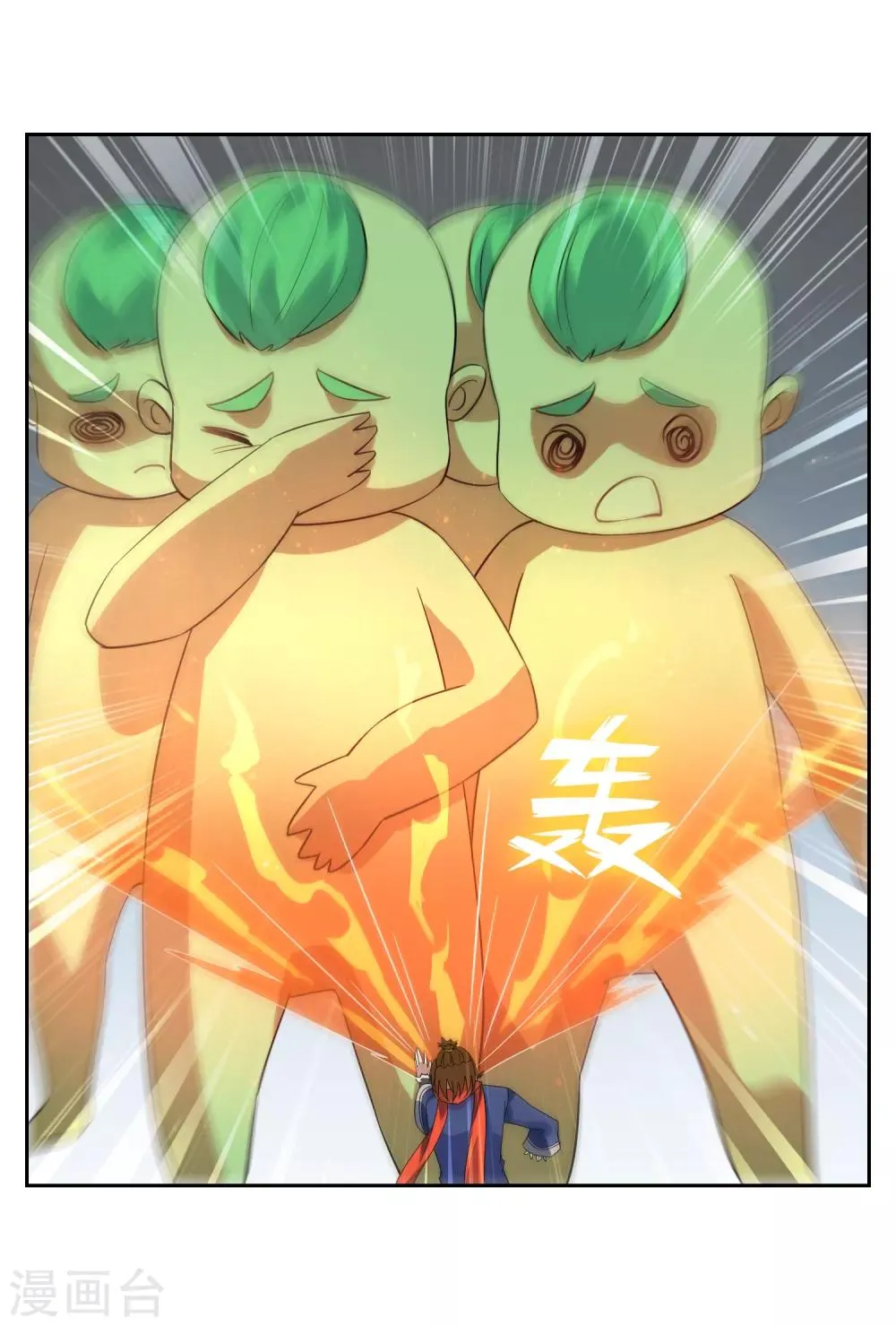 第128话 火烧诡婴3 第10页
