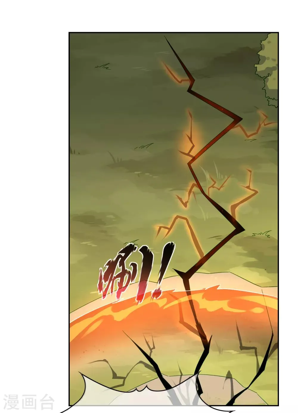 第128话 火烧诡婴3 第11页