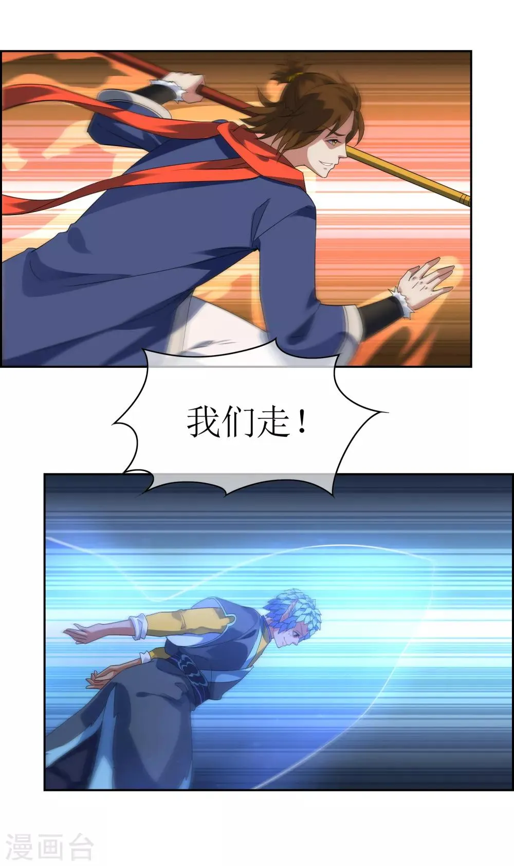 第128话 火烧诡婴3 第13页