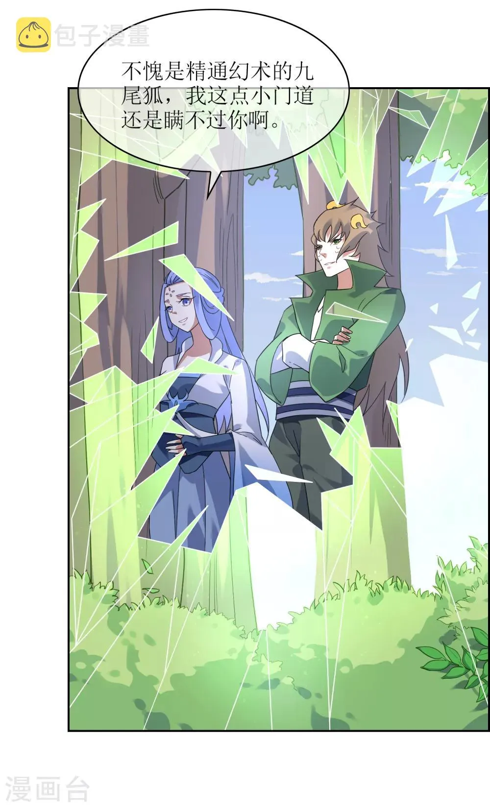 第128话 火烧诡婴3 第15页