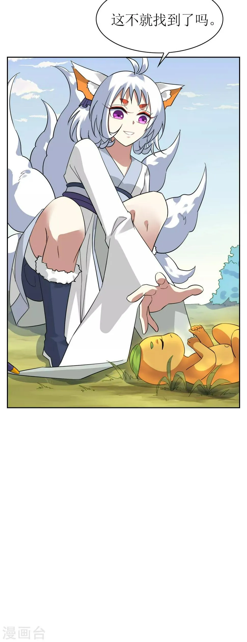 第128话 火烧诡婴3 第21页