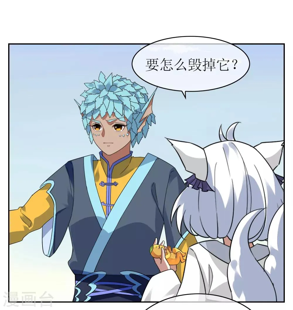 第128话 火烧诡婴3 第22页