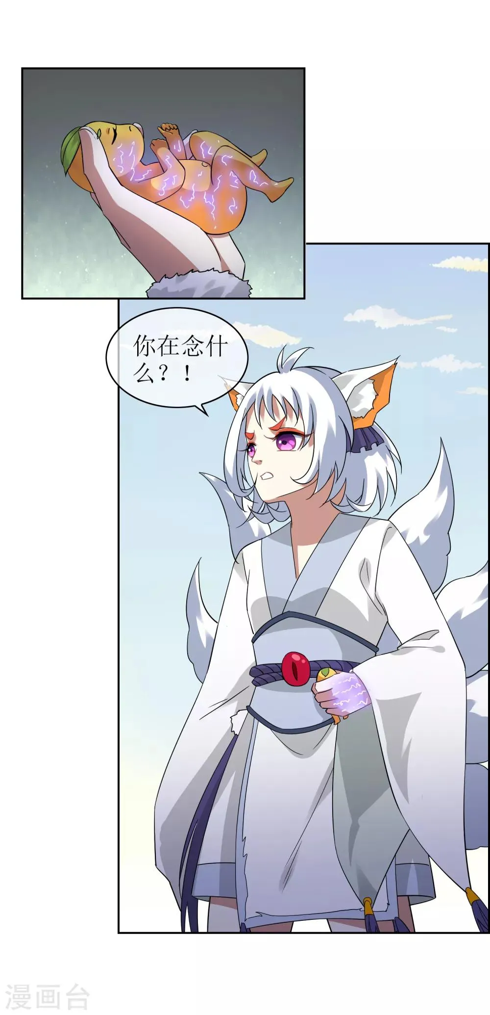 第128话 火烧诡婴3 第25页