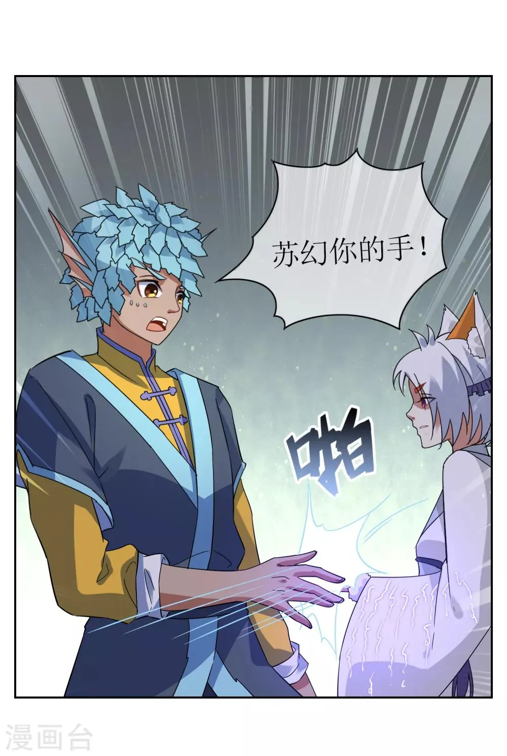 第128话 火烧诡婴3 第26页