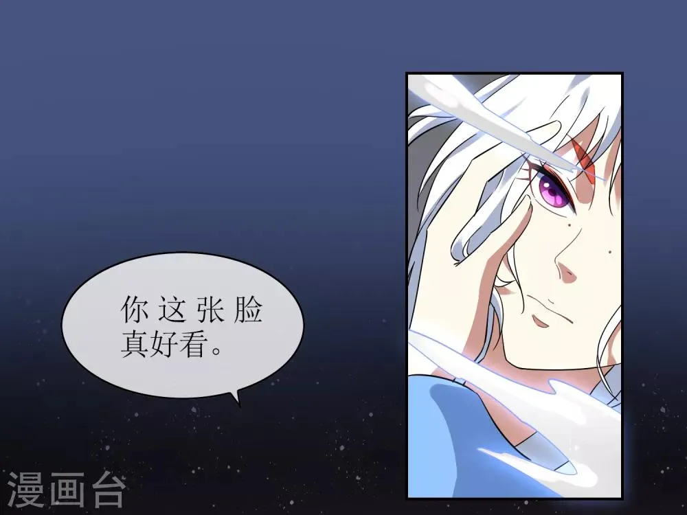 第129话 巫族圣女 第20页