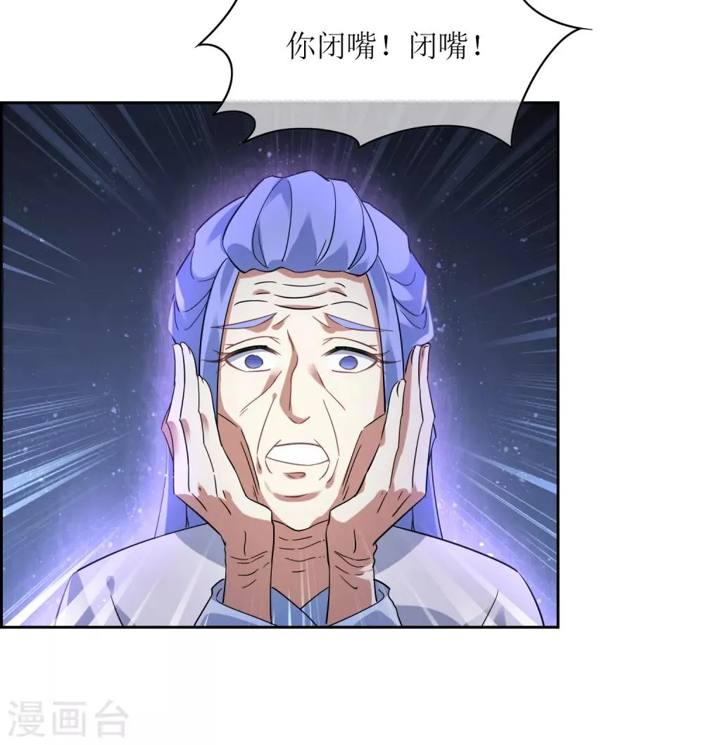 第129话 巫族圣女 第31页