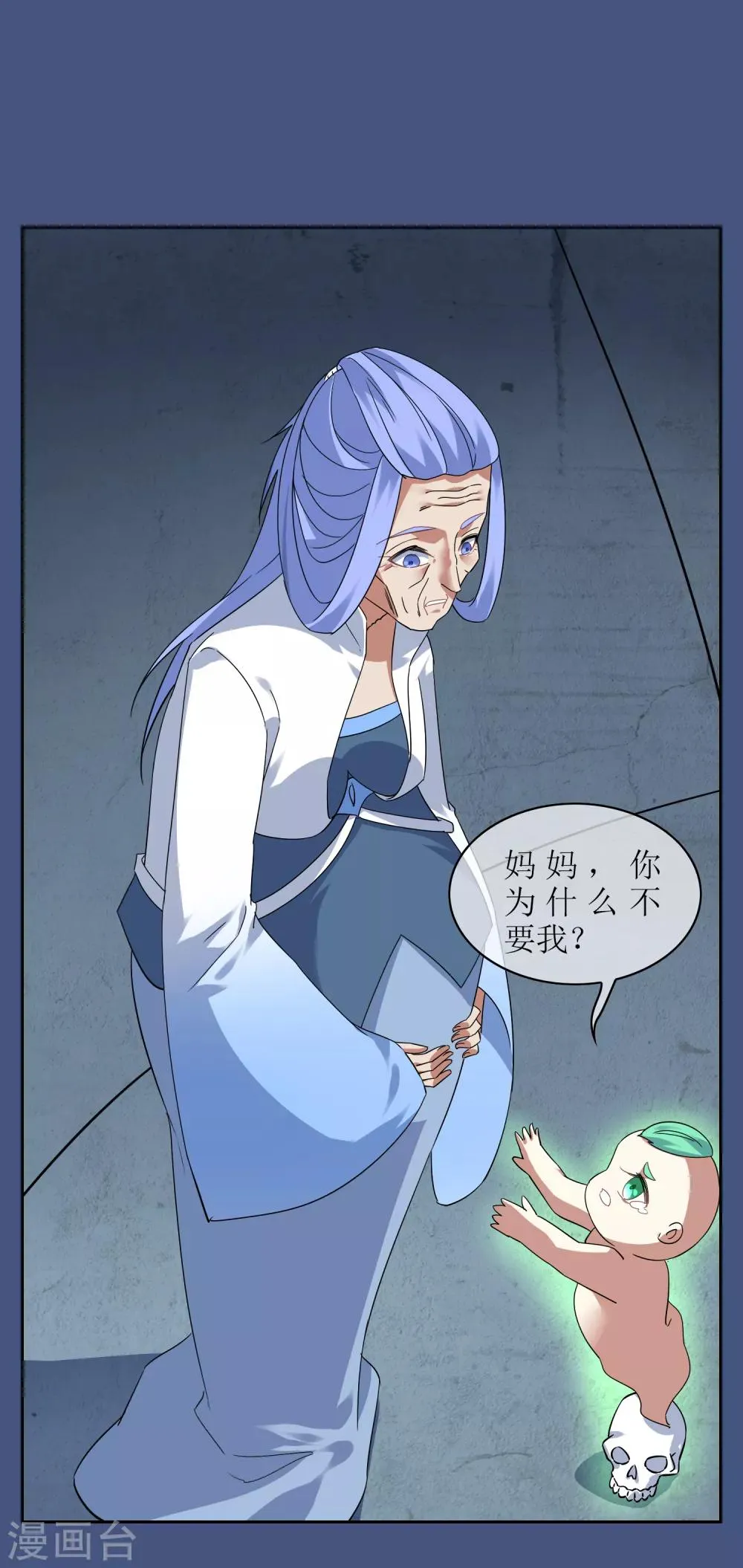 第130话 幻境交易 第2页