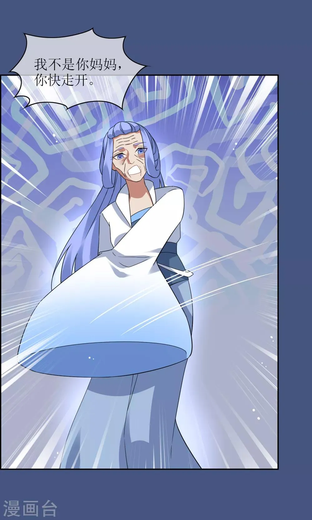 第130话 幻境交易 第3页