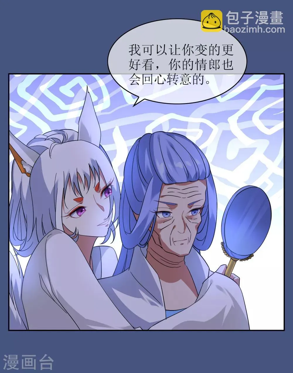 第130话 幻境交易 第5页