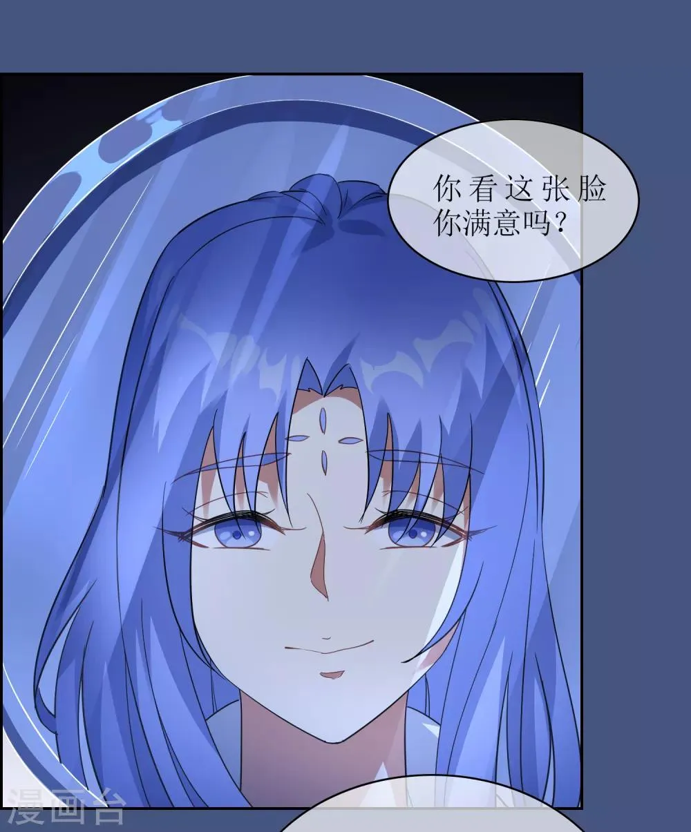 第130话 幻境交易 第6页