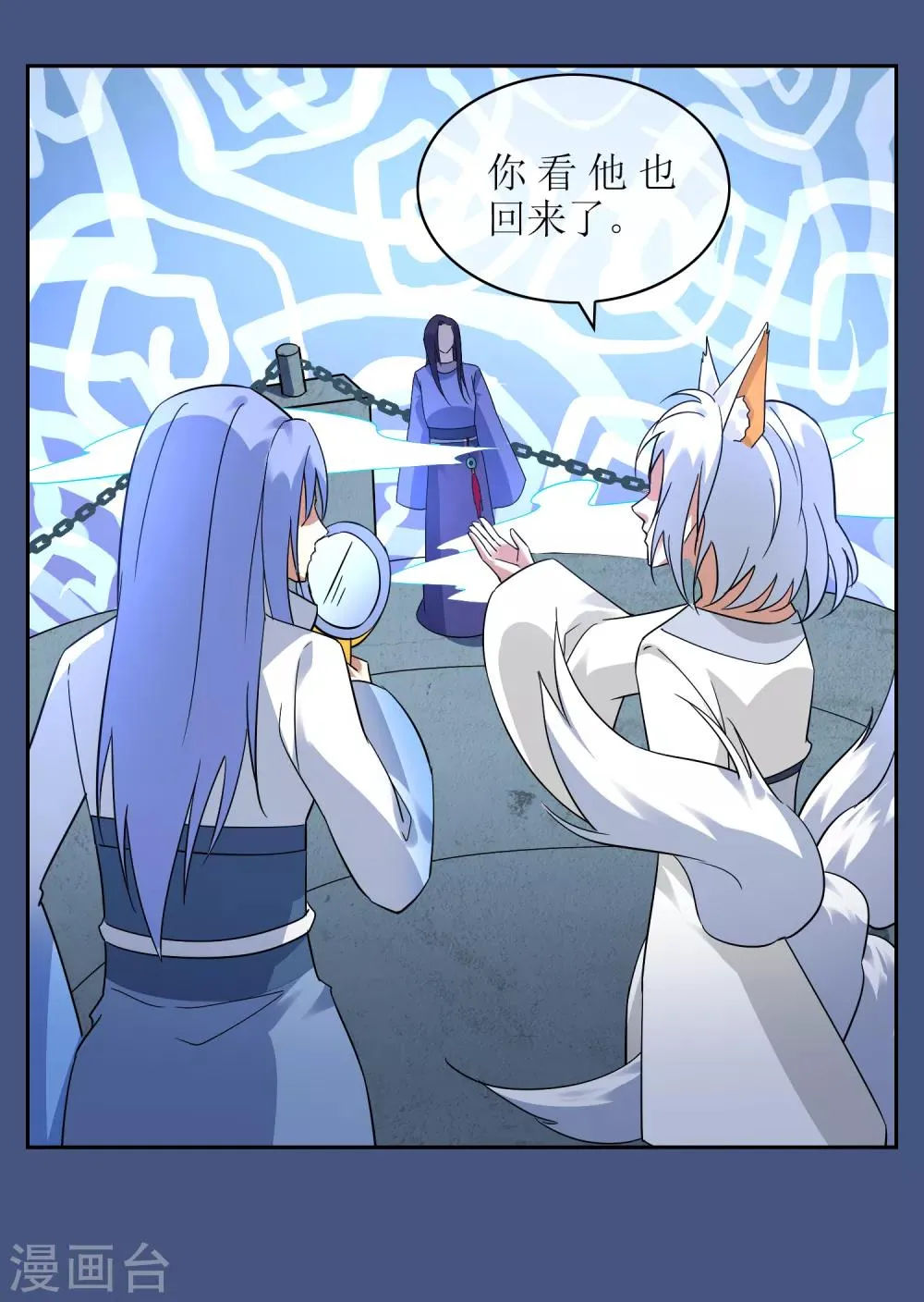第130话 幻境交易 第8页