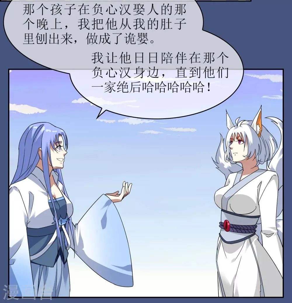 第130话 幻境交易 第11页