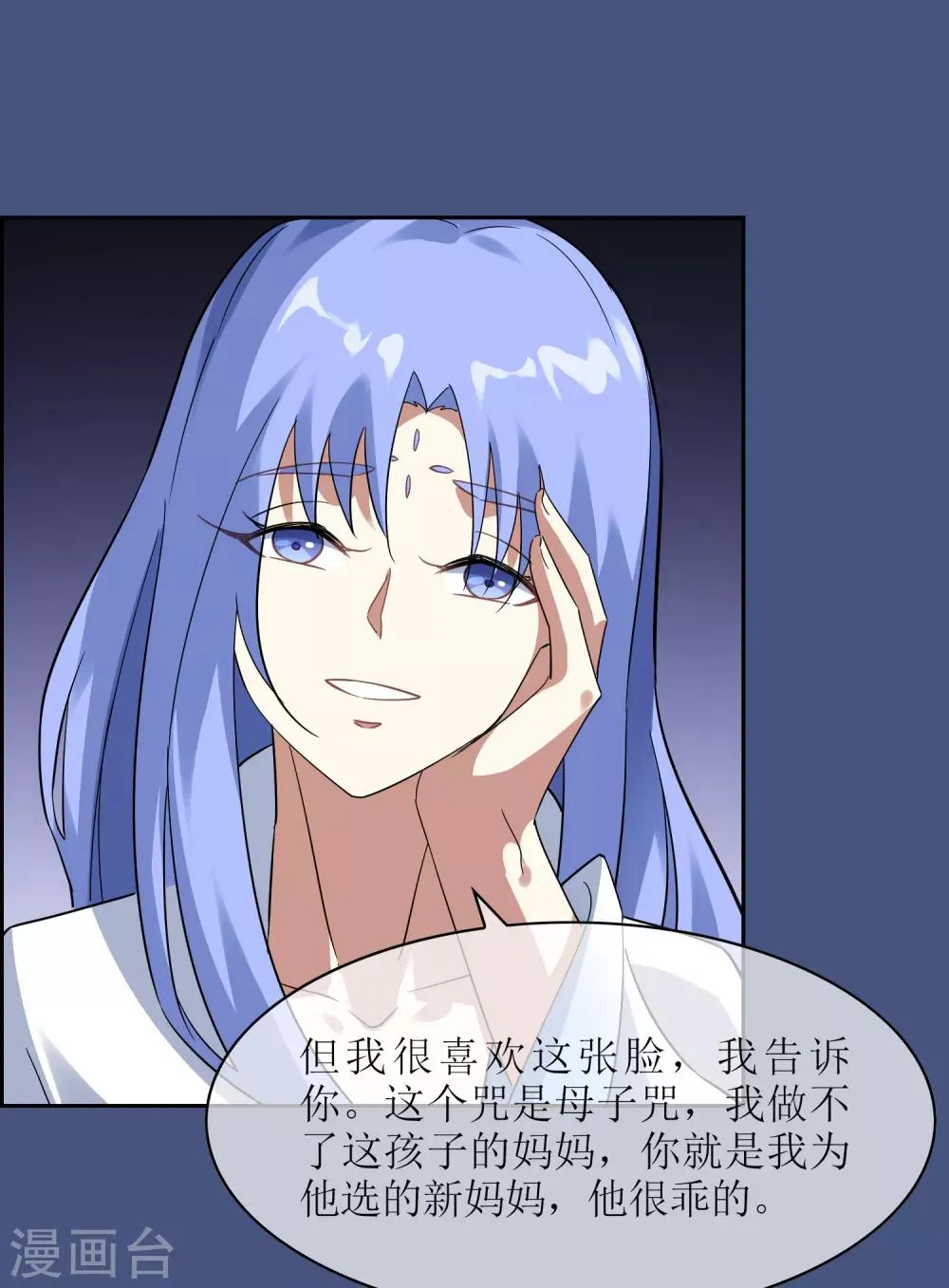 第130话 幻境交易 第12页