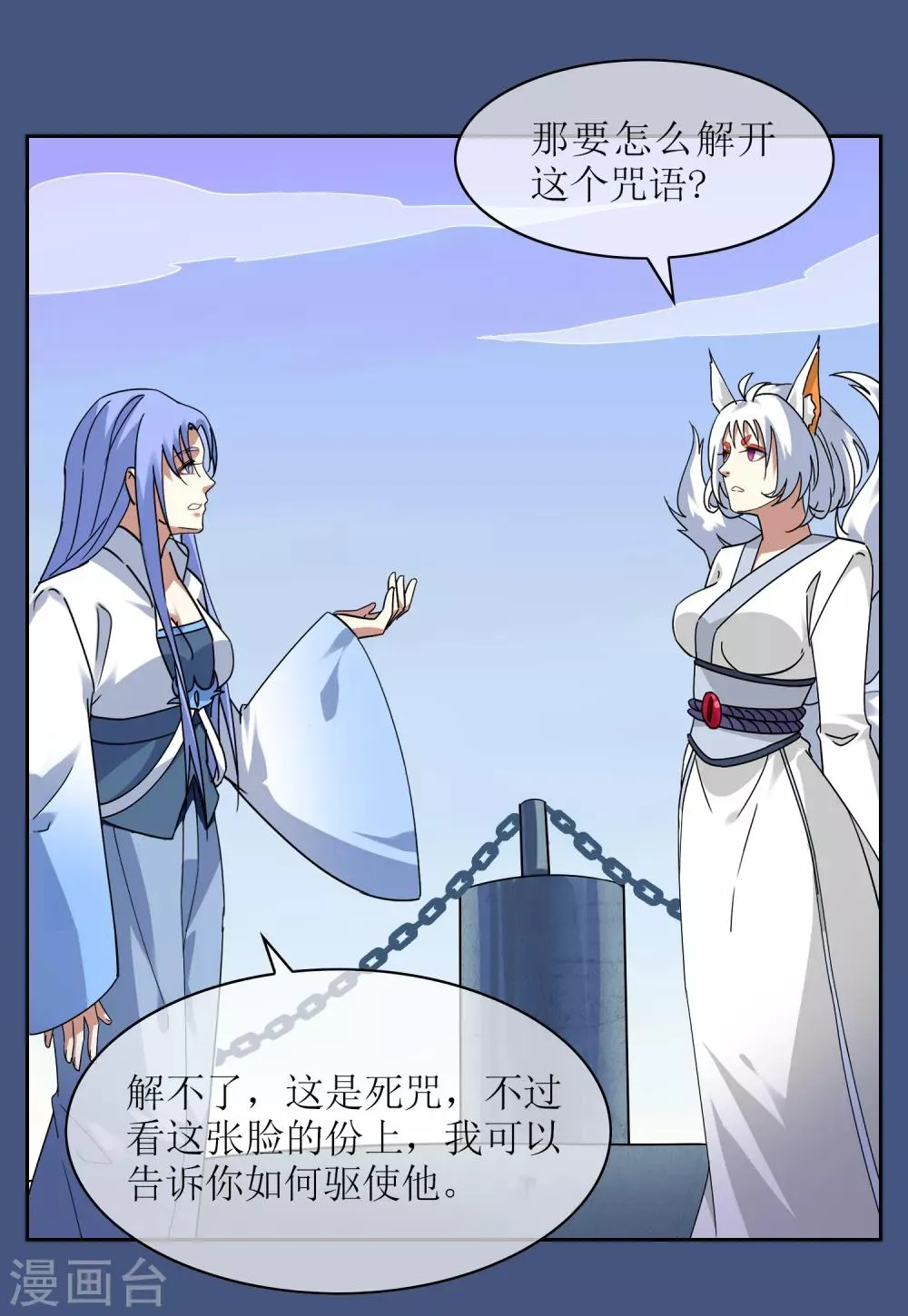 第130话 幻境交易 第14页