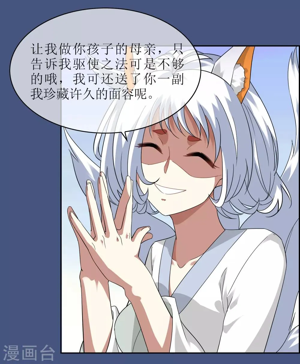 第130话 幻境交易 第15页