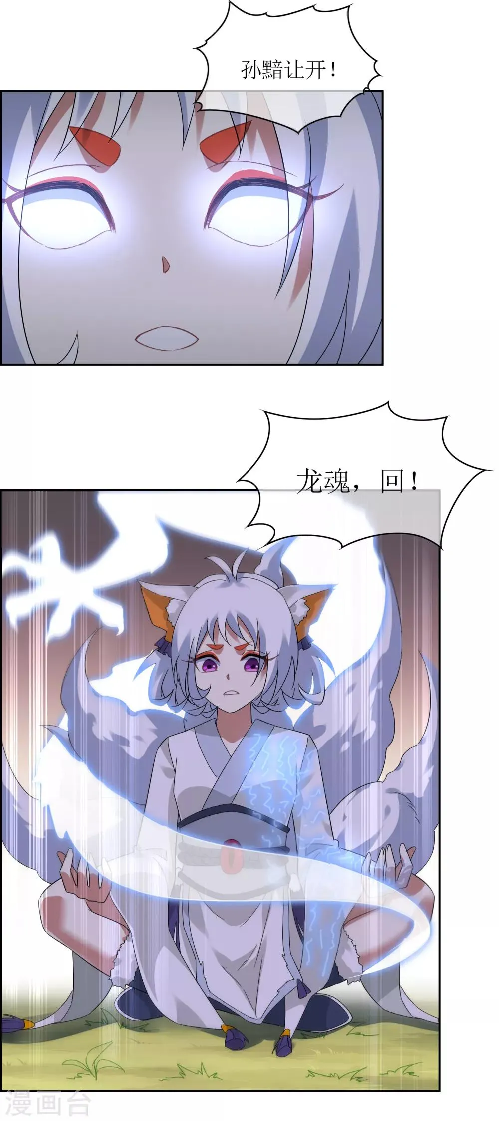 第130话 幻境交易 第19页