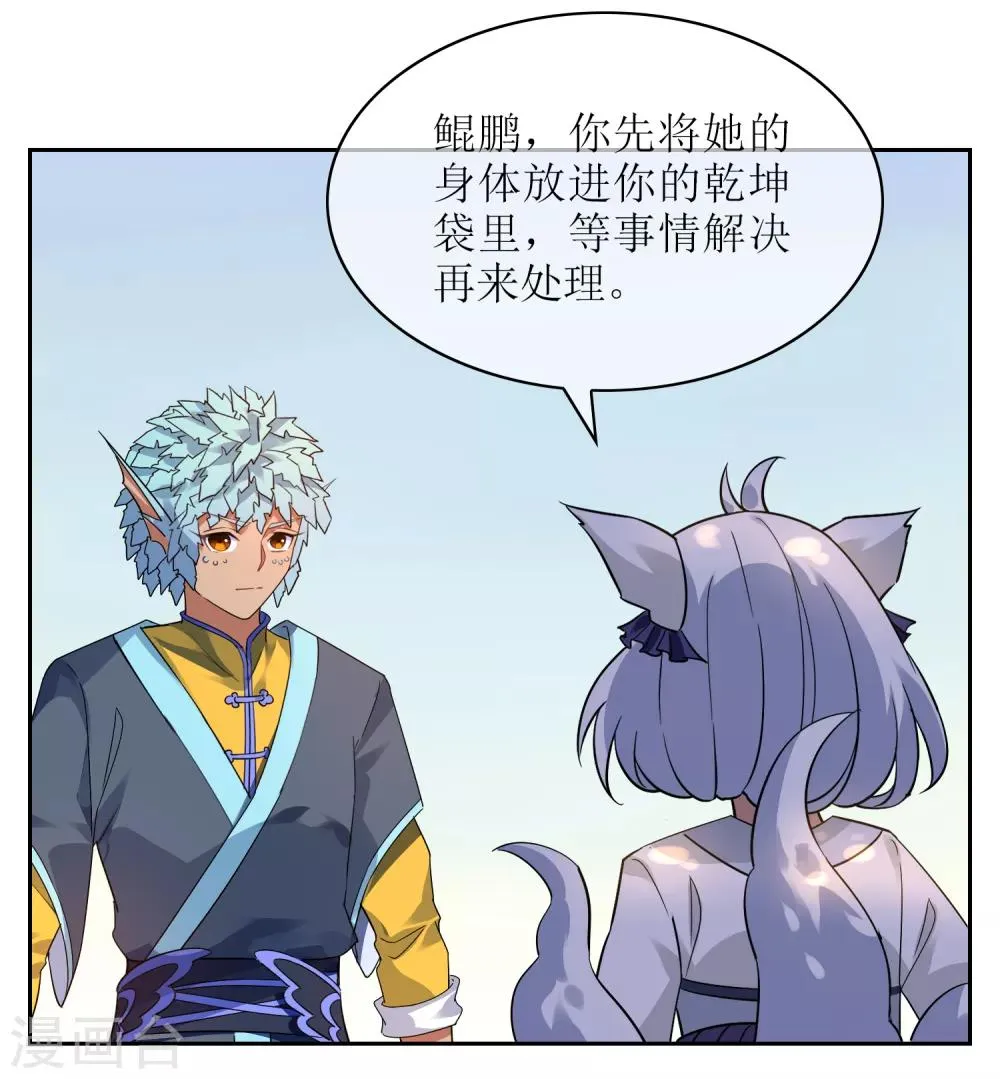 第131话 白眼狼 第6页