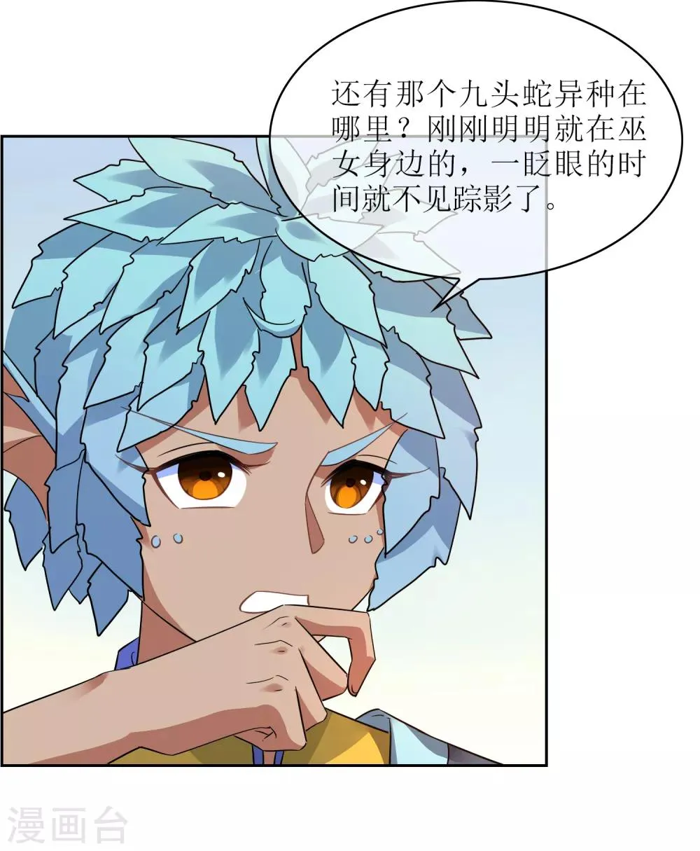 第131话 白眼狼 第8页
