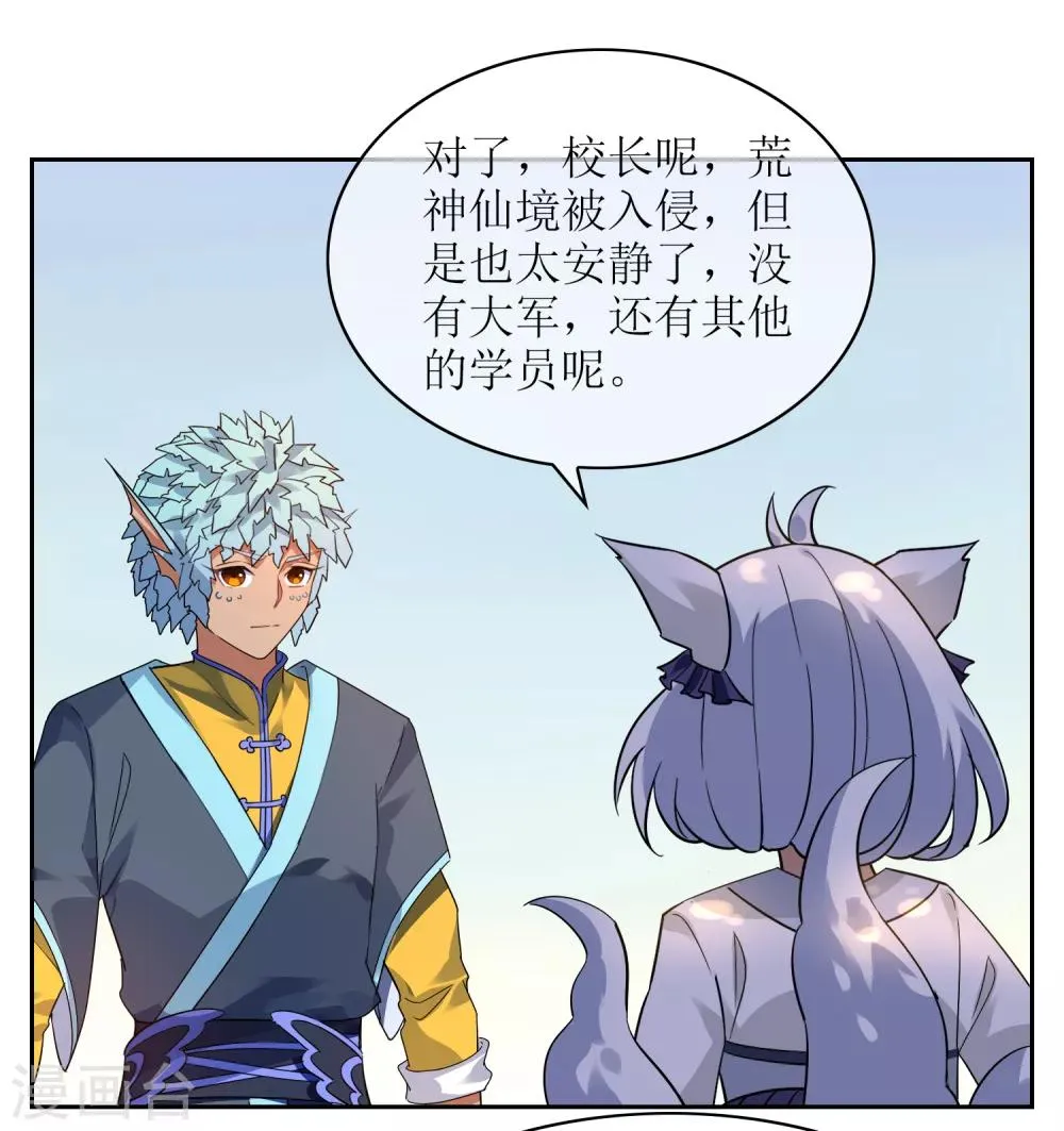 第131话 白眼狼 第11页