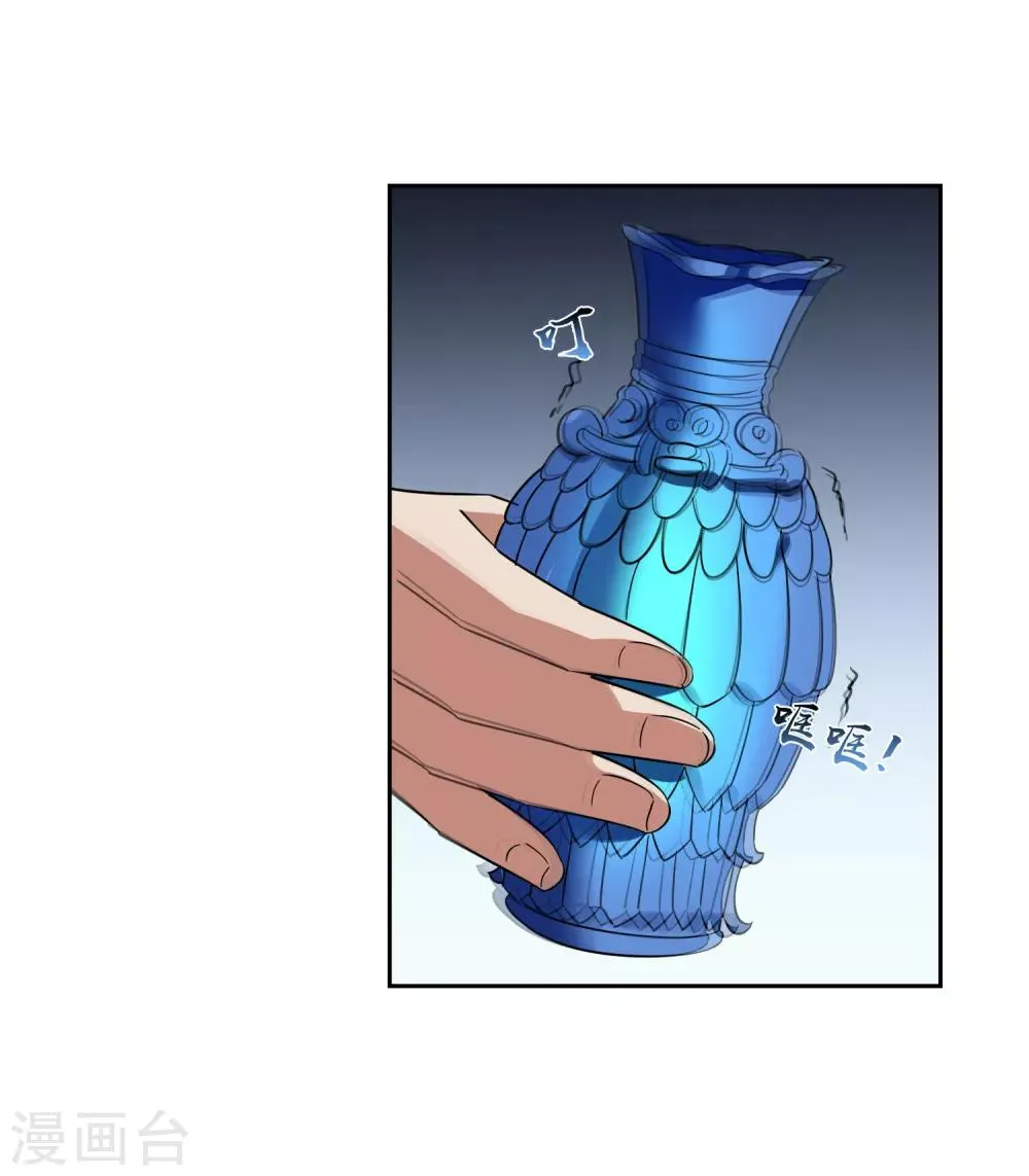 第131话 白眼狼 第14页