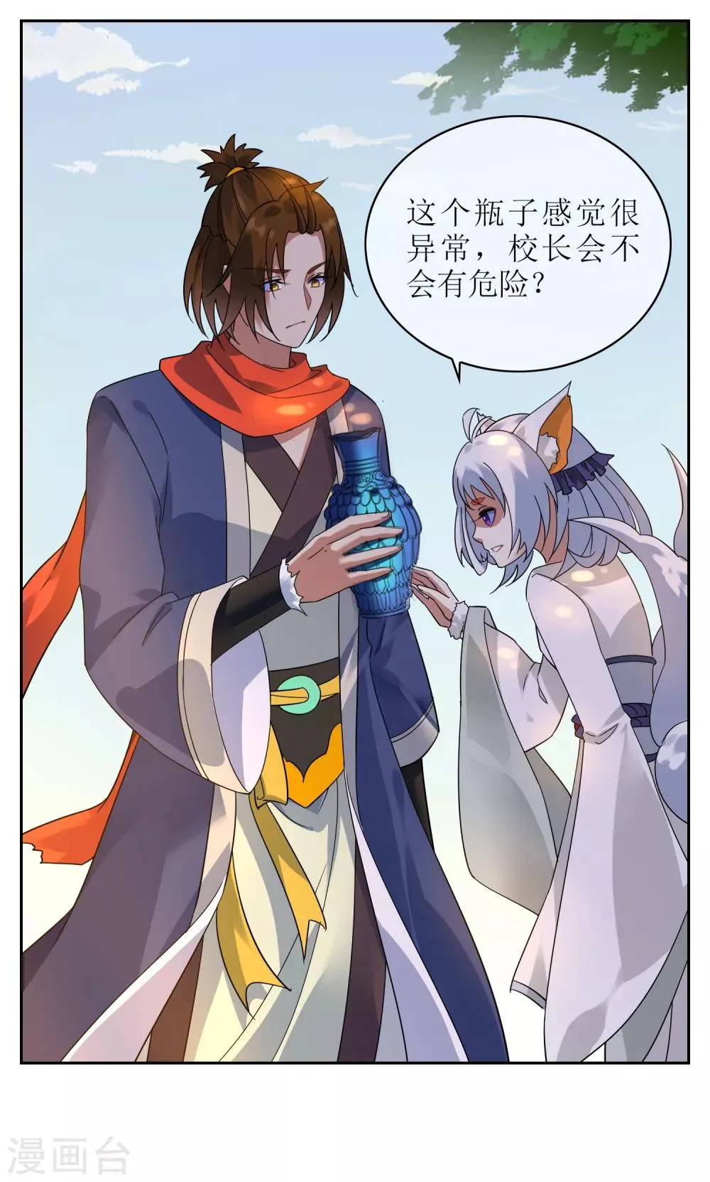 第131话 白眼狼 第15页
