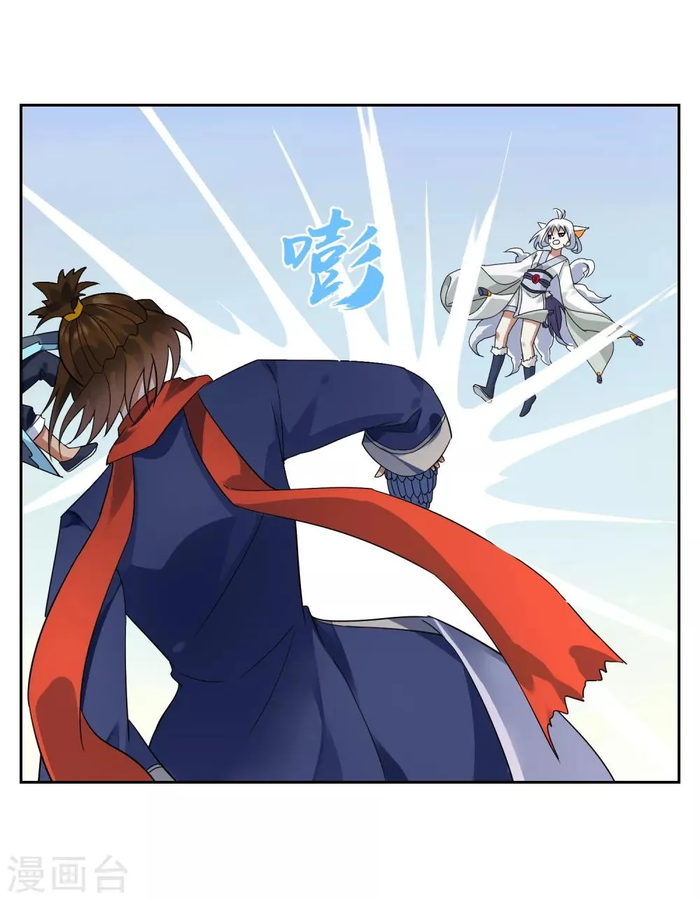 第131话 白眼狼 第16页