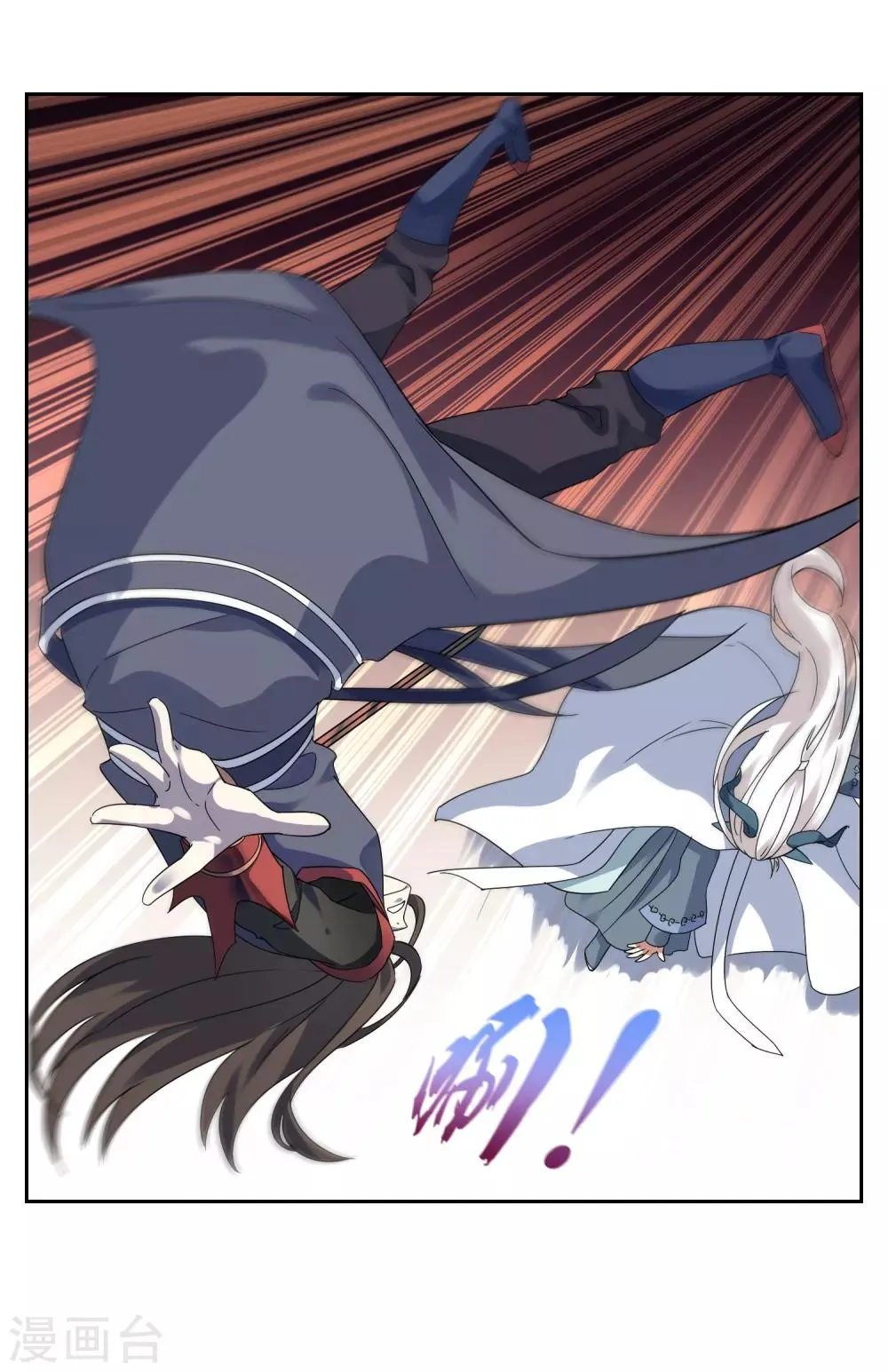 第131话 白眼狼 第21页